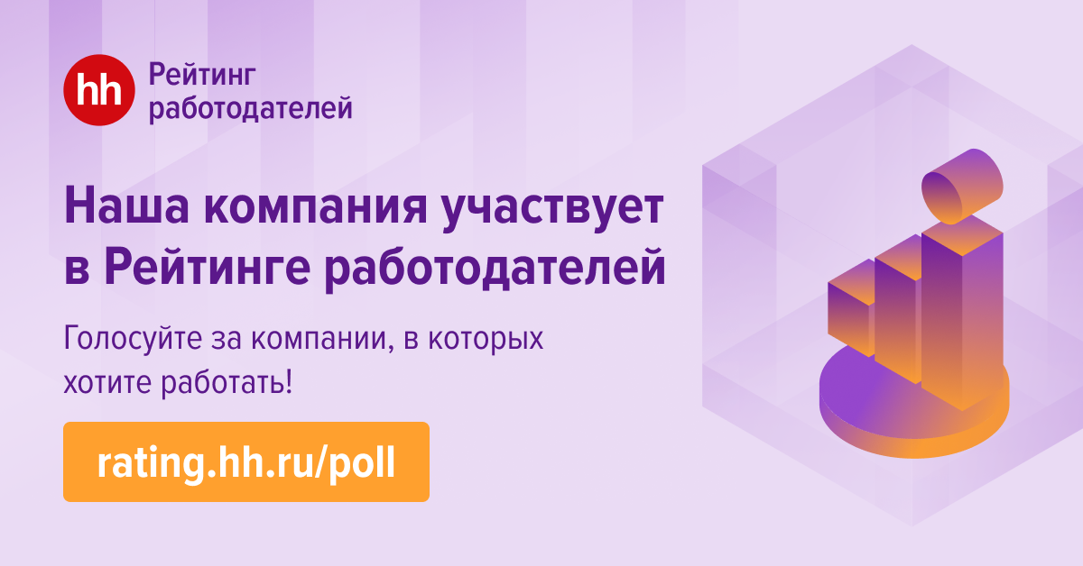 ТОРЕС принимает участие в рейтинге работодателей России 2022!