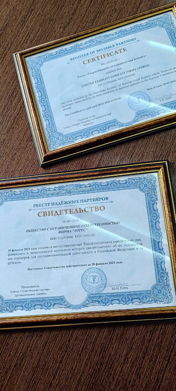 ООО фирма "Торес" получила сертификат, выданный Союзом "Туапсинская торгово-промышленная палата"